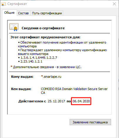 установка_ssl_isp_5_2.png установка_ssl_isp_5_2.png