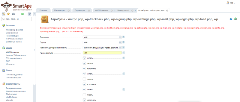 права_доступа_isp5_4.png права_доступа_isp5_4.png