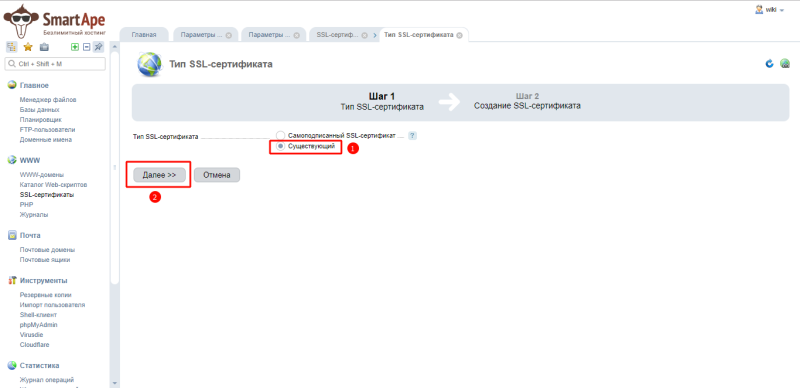 установка_ssl_isp_5_5.png установка_ssl_isp_5_5.png